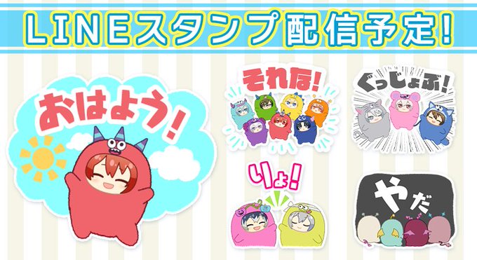 「アイナナ」LINEスタンプ第4弾配信決定！IDOLiSH7・TRIGGER・Re:vale・ŹOOĻのメンバーがモフモフ姿で登場