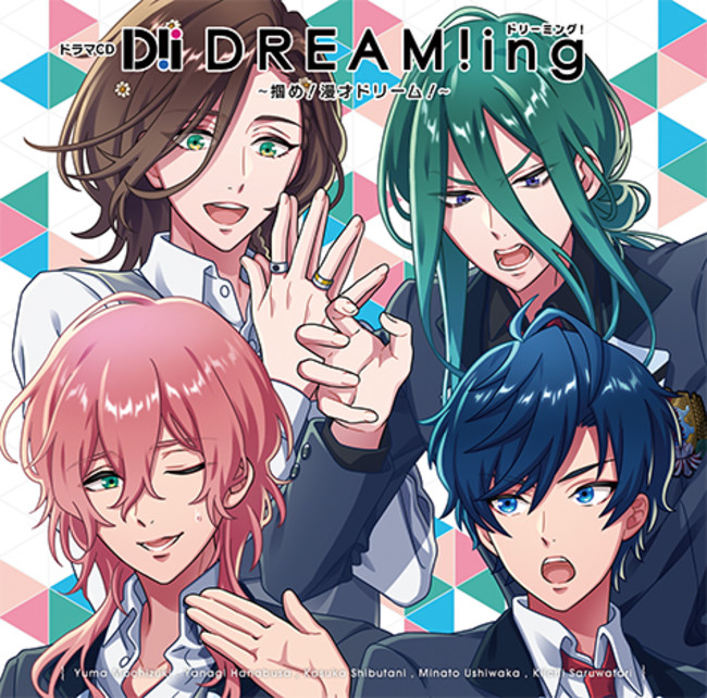 「DREAM!ing」初のドラマCDシリーズ第3弾「掴め！漫才ドリーム！」描き下ろしジャケット公開！