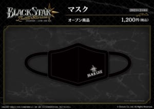 「BLACK LIVE」グッズ：マスク