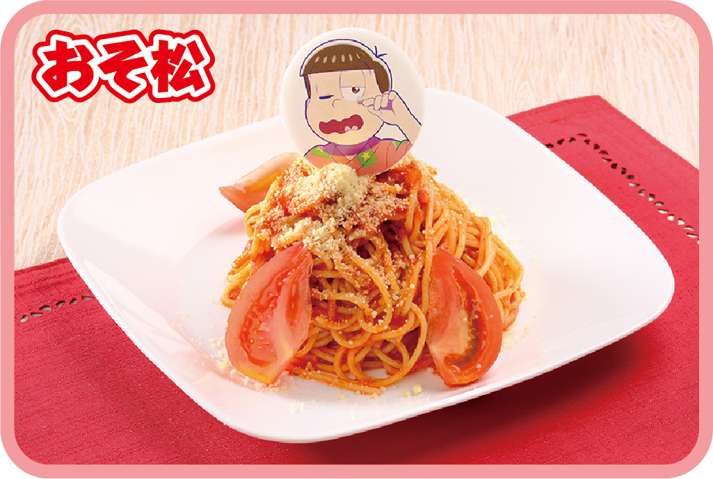 俺が長男だ！真っ赤な太陽パスタ：1,380円（税抜）