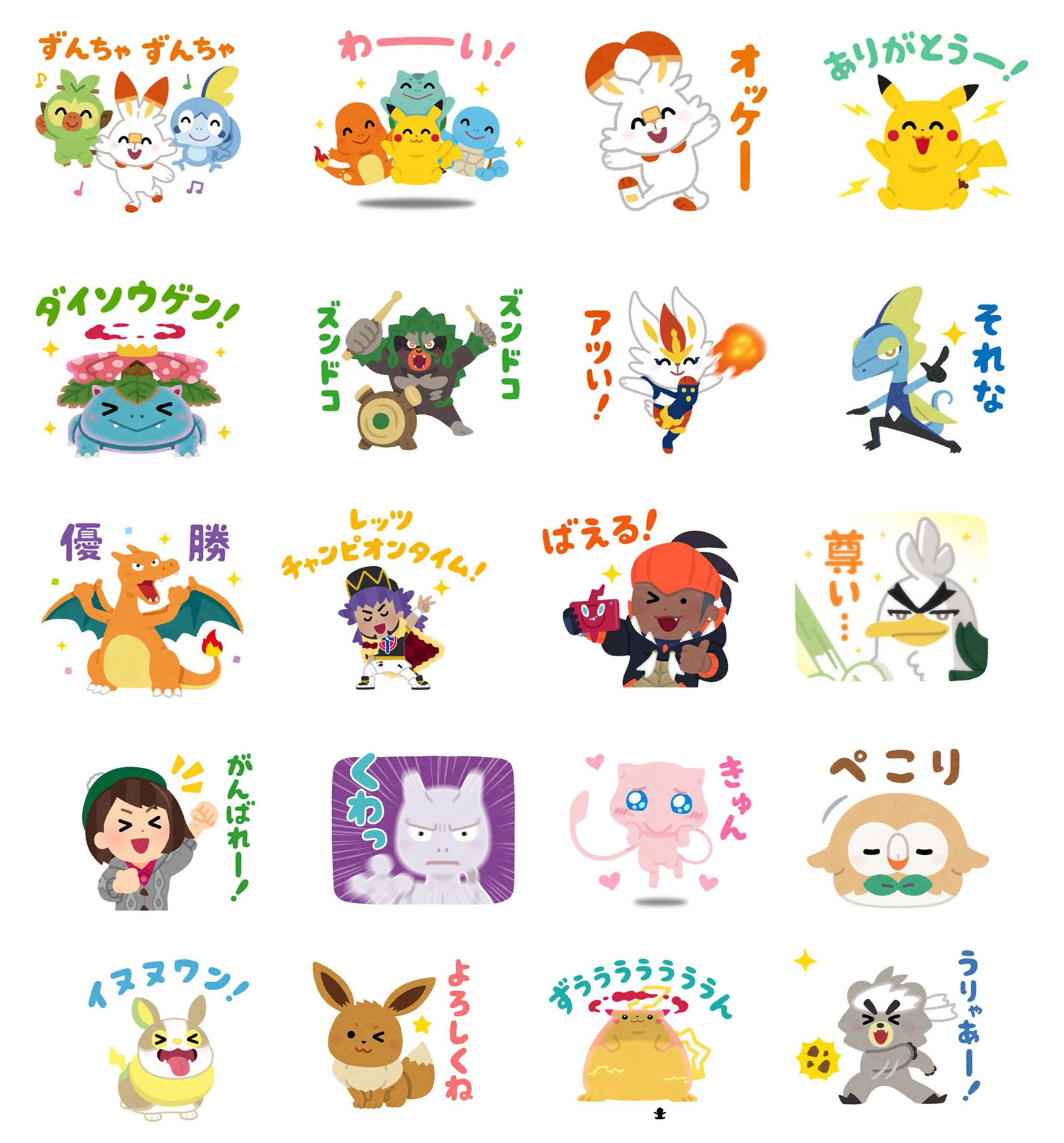 「ポケモン」×「いらすとや」LINEスタンプが登場！ハイテンションなスタンプ40種を描き下ろし