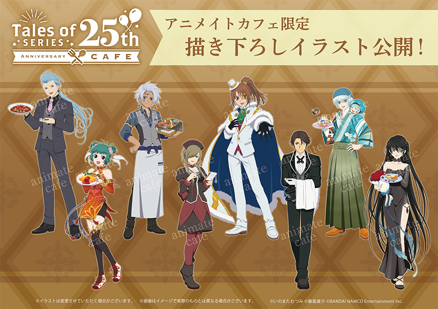 「テイルズオブ」シリーズ25周年を記念したコラボカフェ開催！正装衣装のセネル、ティルキス、アルヴィンらの描き下ろし登場