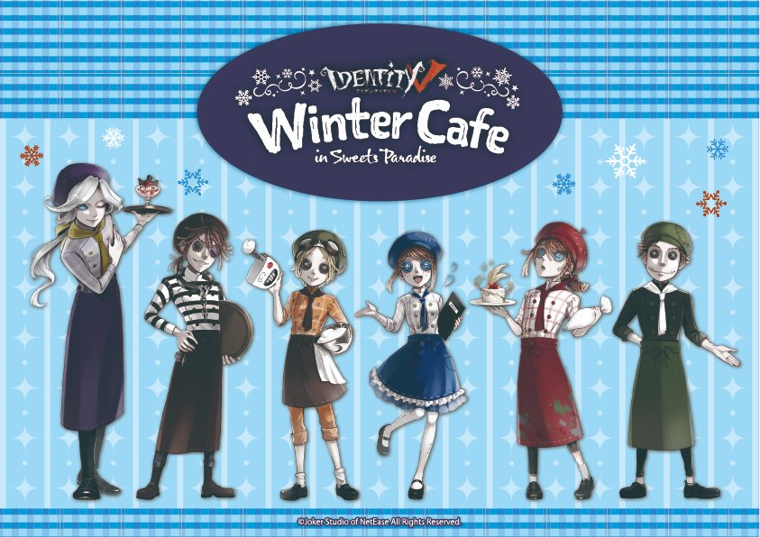 「Identity V 第五人格」×「スイパラ」Winter Cafeの詳細解禁！制服イラストが新登場&キャラをイメージしたフード・ドリンクも