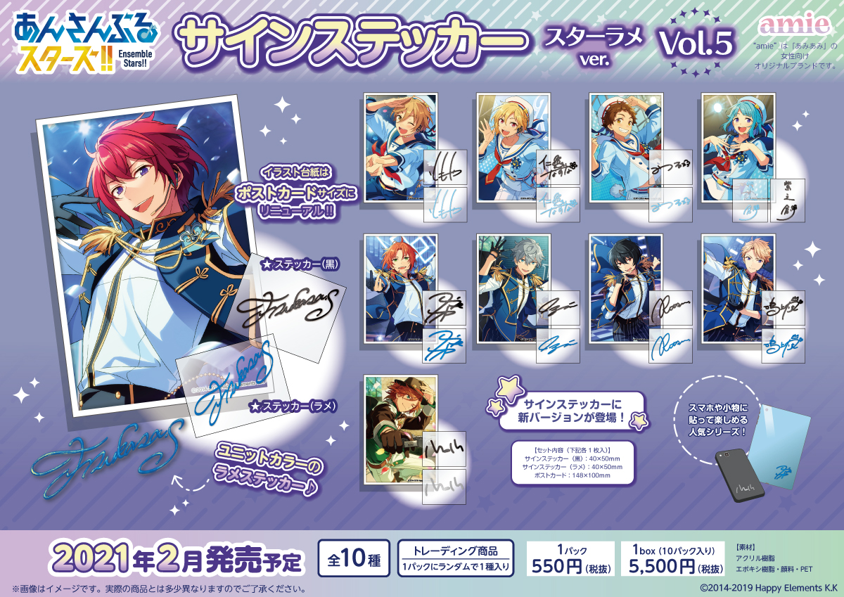 「あんスタ」Knights・Ra*bits・MaMがラインナップ「サインステッカーVol.5」登場