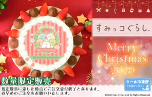 「すみっコぐらし」クリスマス限定デザインのプリントケーキ