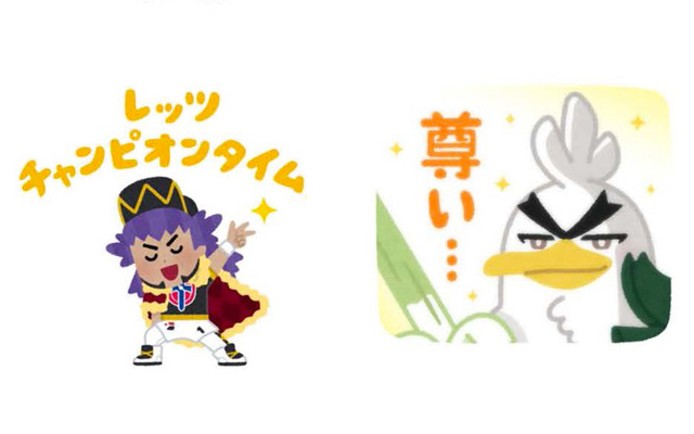 「ポケモン」×「いらすとや」LINEスタンプが登場！ハイテンションなスタンプ40種を描き下ろし