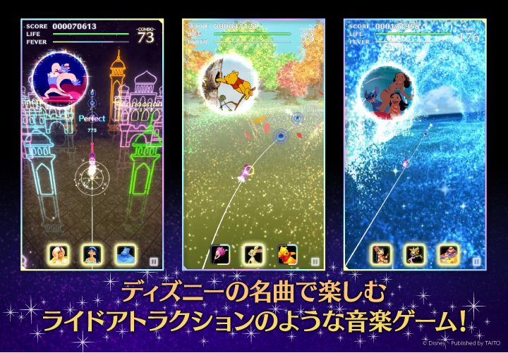 「ディズニー ミュージックパレード」ゲーム紹介