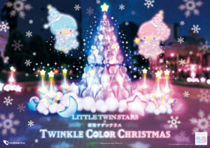 キキ＆ララ「TWINKLE COLOR CHRISTMAS」ポスタービジュアル