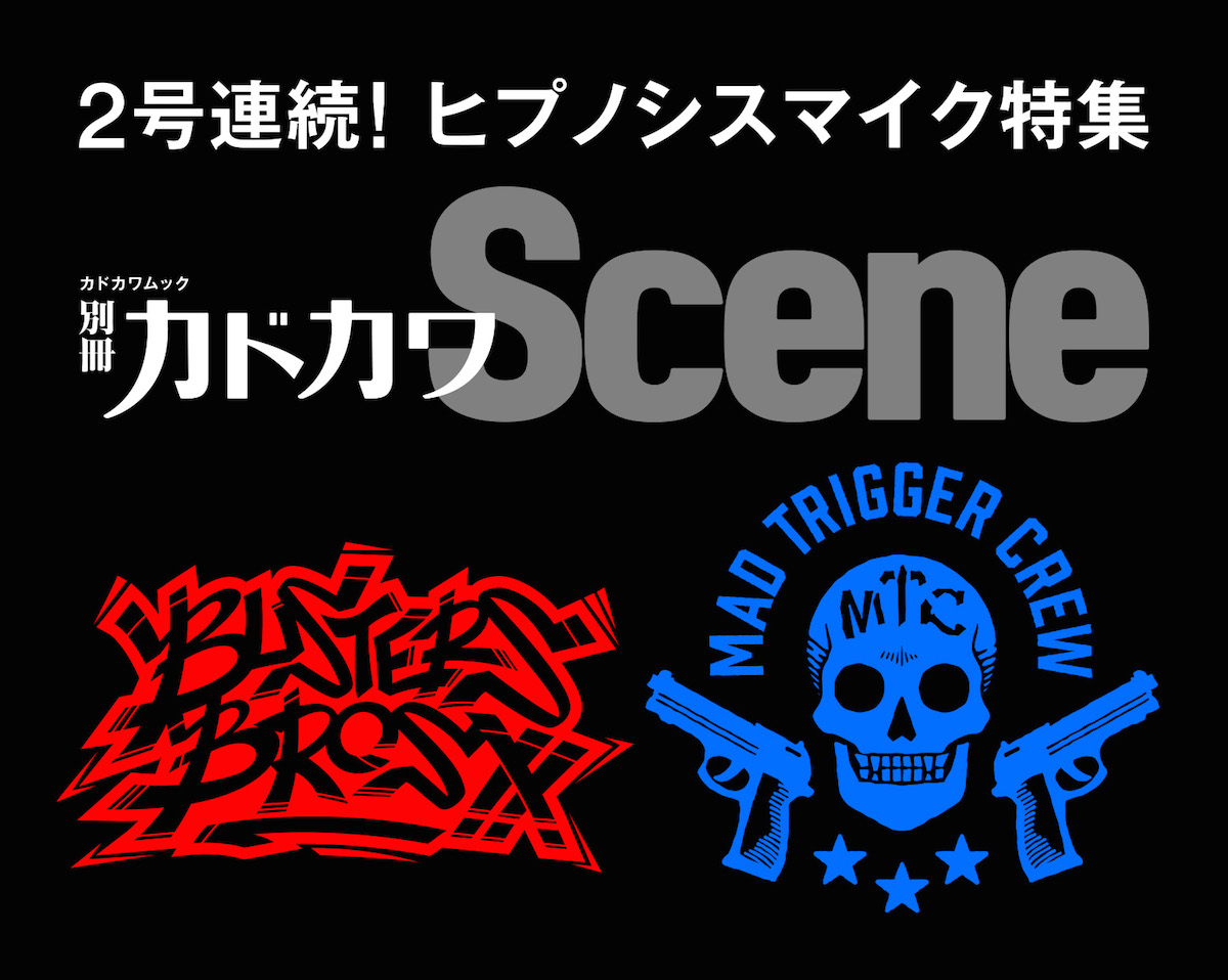 「ヒプマイ」イケブクロ＆ヨコハマが「別冊カドカワScene」に2号連続で特集掲載！スペシャルプレゼント企画も実施