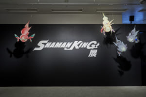 「シャーマンキング展」