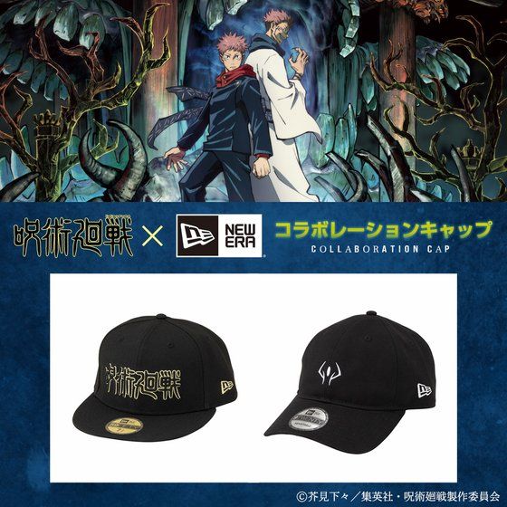 呪術廻戦×NEW ERA キャップ