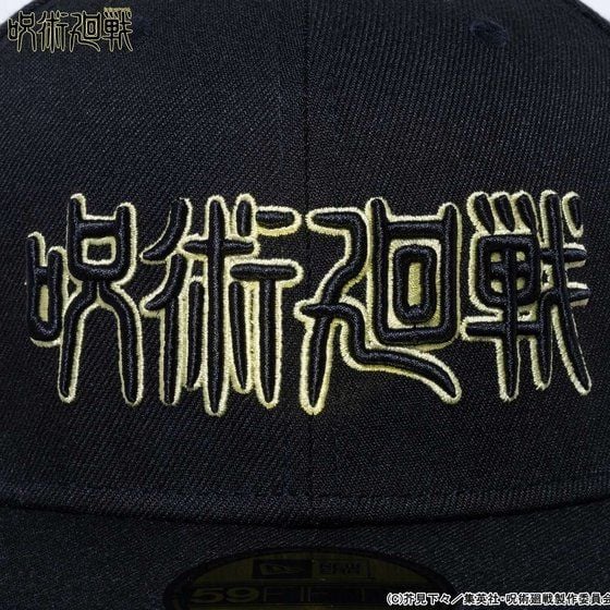 呪術廻戦×NEW ERA キャップ 59FIFTYモデル