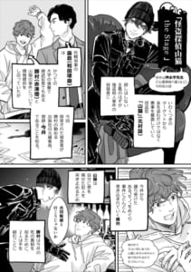 「怪盗探偵山猫 the Stage」あらすじ漫画