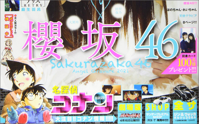 「名探偵コナン」ついにFBI連続殺害事件が完結！これまでを振り返るPV公開