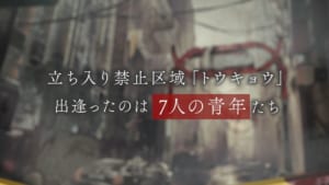 「7年後のバッドエンド」