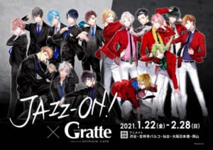 「JAZZ-ON!」×「Gratt」