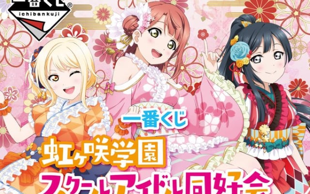 「ラブライブ！ニジガク」“モダンフルール”衣装の一番くじ発売決定！推しのマイクロファイバーバスタオルが手に入る