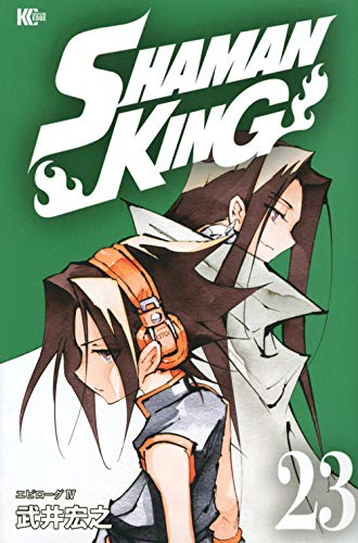 SHAMAN KING(23)