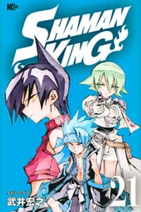 SHAMAN KING(21)