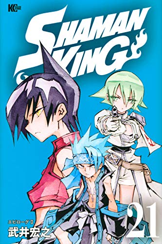 SHAMAN KING(21)