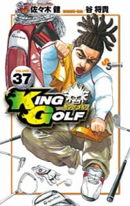 KING GOLF(37)