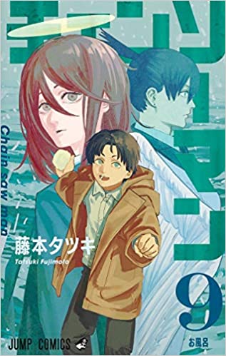 新時代ダークヒーローアクション「チェンソーマン」次号完結！読むなら今！