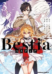 Bestia ベスティア(3)