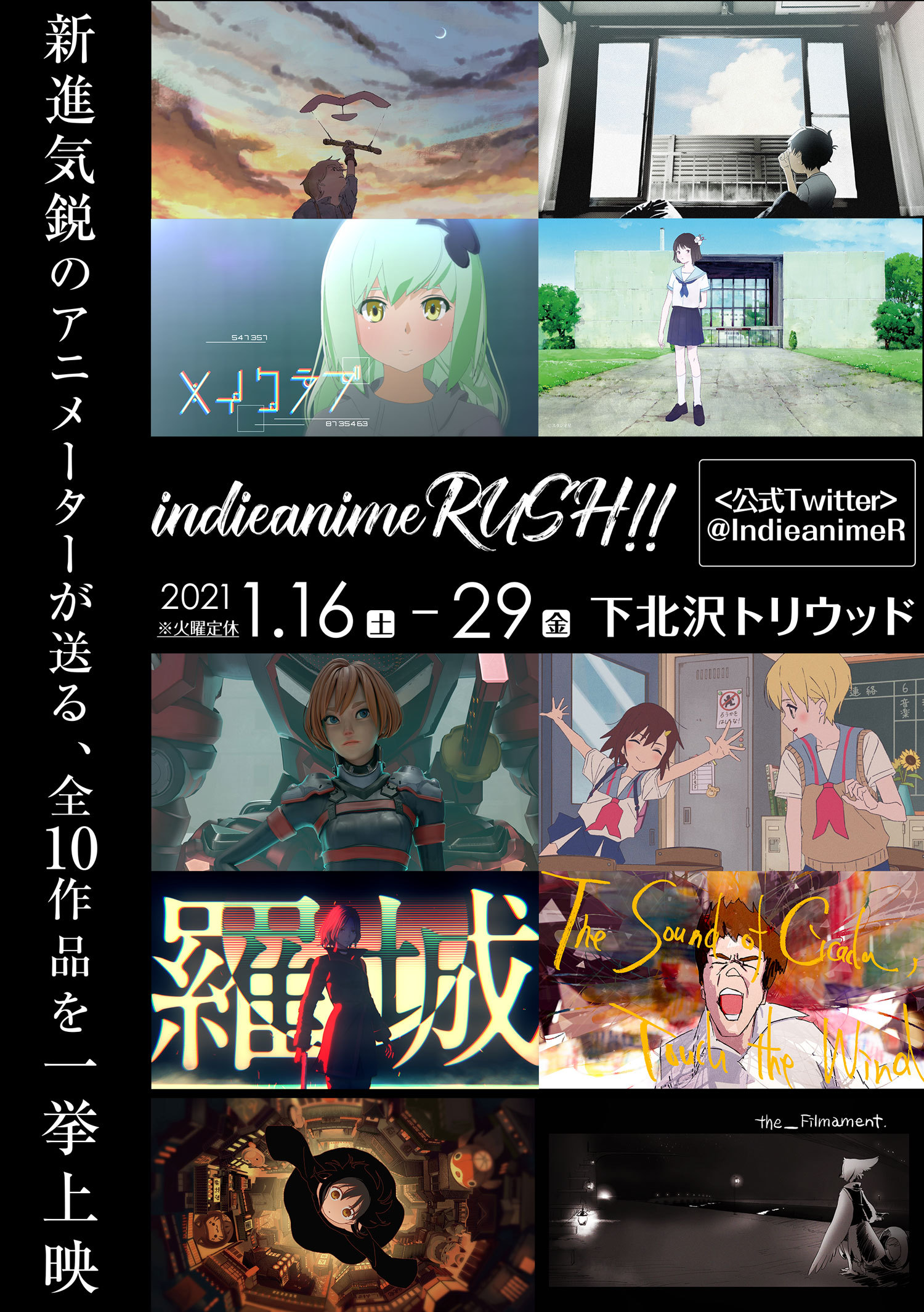 個人制作の「インディーアニメ」が熱い！「ずっと真夜中でいいのに。」MV製作者たちの作品が劇場上映決定