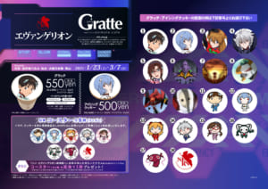 「エヴァンゲリオン」×「Gratte」メニュー