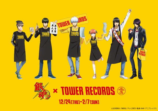 銀魂×TOWER RECORDS 描き下ろしビジュアル