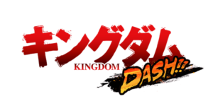 新規アプリゲーム「キングダム DASH!!」ロゴ