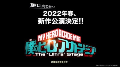 「僕のヒーローアカデミア」The “Ultra” Stage 2022年春新作公演決定