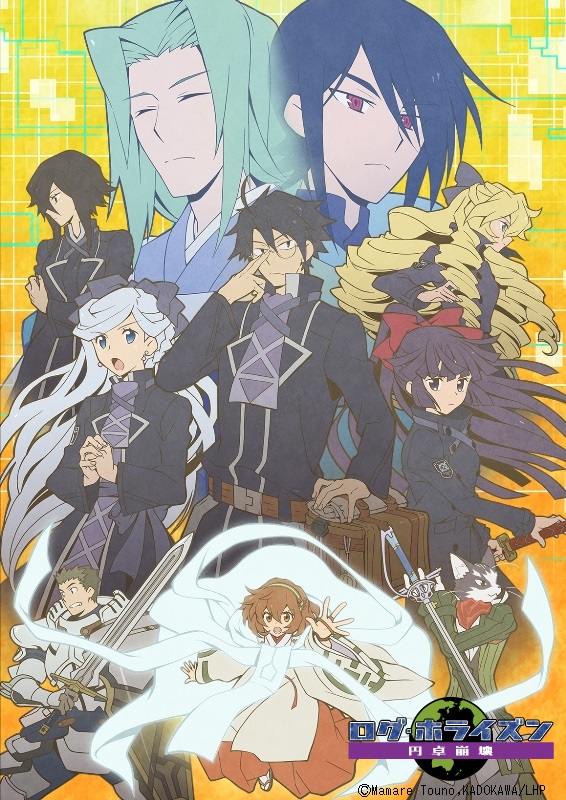 ログ・ホライズン 円卓崩壊