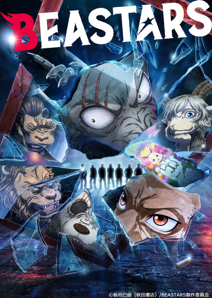 BEASTARS（第2期）