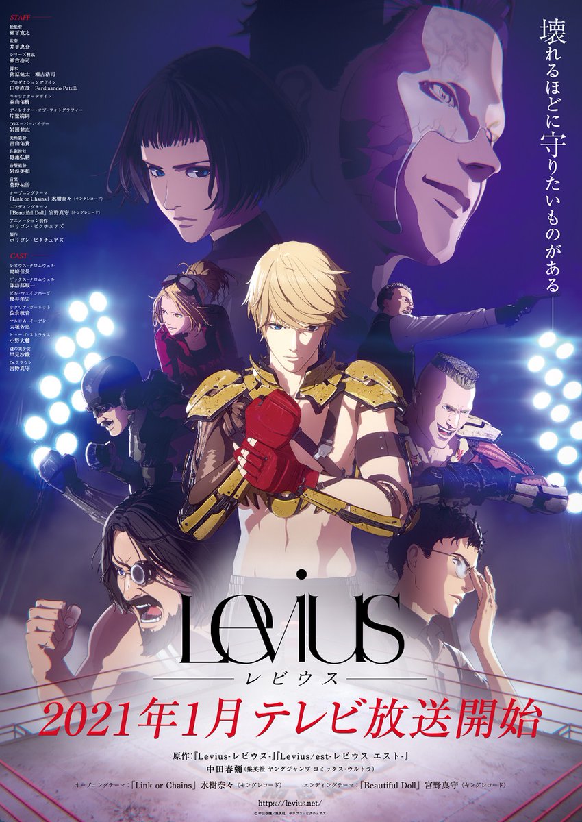 Levius -レビウス-