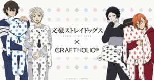 「文豪ストレイドッグス」×「CRAFTHOLIC」