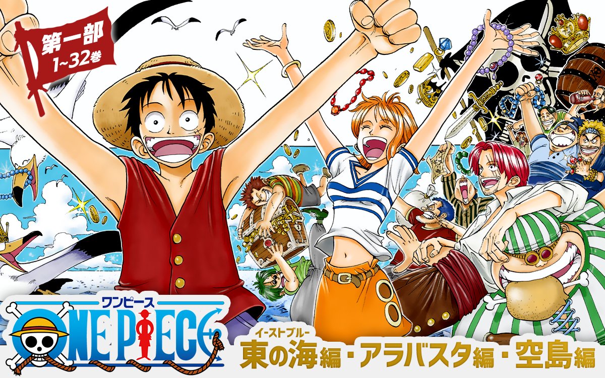 「ゼブラック1周年感謝祭」ONE PIECE