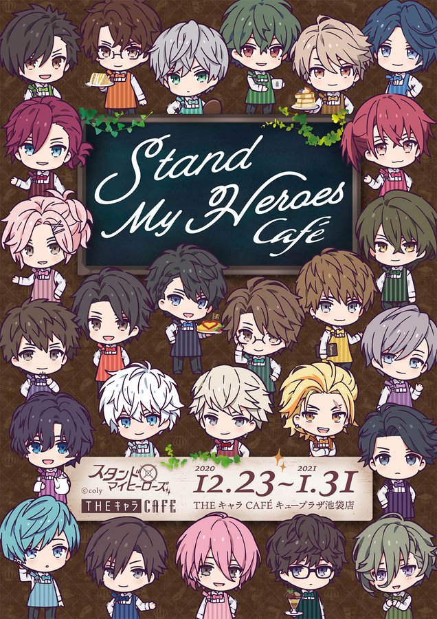 「スタマイ」×「THEキャラCAFÉ」コラボ開催決定！1月お誕生日の渡部悟＆宮瀬豪のBirthdayケーキも登場