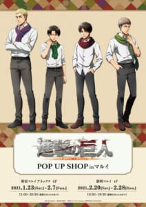 進撃の巨人 POP UP SHOP in マルイ