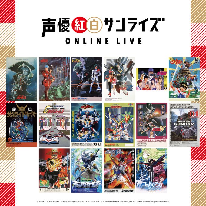 「声優紅白サンライズ ONLINE LIVE」配信決定！古谷徹さん、ゆかなさんら豪華声優陣が人気アニメの主題歌を披露