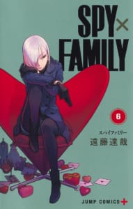 「SPY×FAMILY」第6巻　表紙