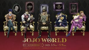 TVアニメ「ジョジョの奇妙な冒険」シリーズのイベント「JOJO WORLD」