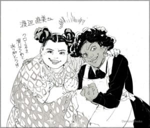 出水ぽすか先生イラスト　クローネ&渡辺直美さん