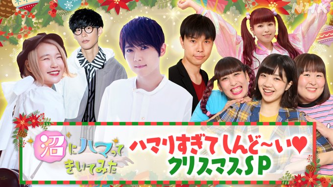 梶裕貴さんがNHK番組「沼にハマってきいてみた」に生出演決定！「進撃の巨人」名シーンを生アフレコ