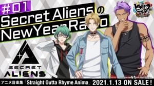 「Secret AliensのNew Year Radio」