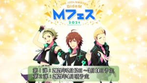 アイドルマスター SideM Mフェス2021