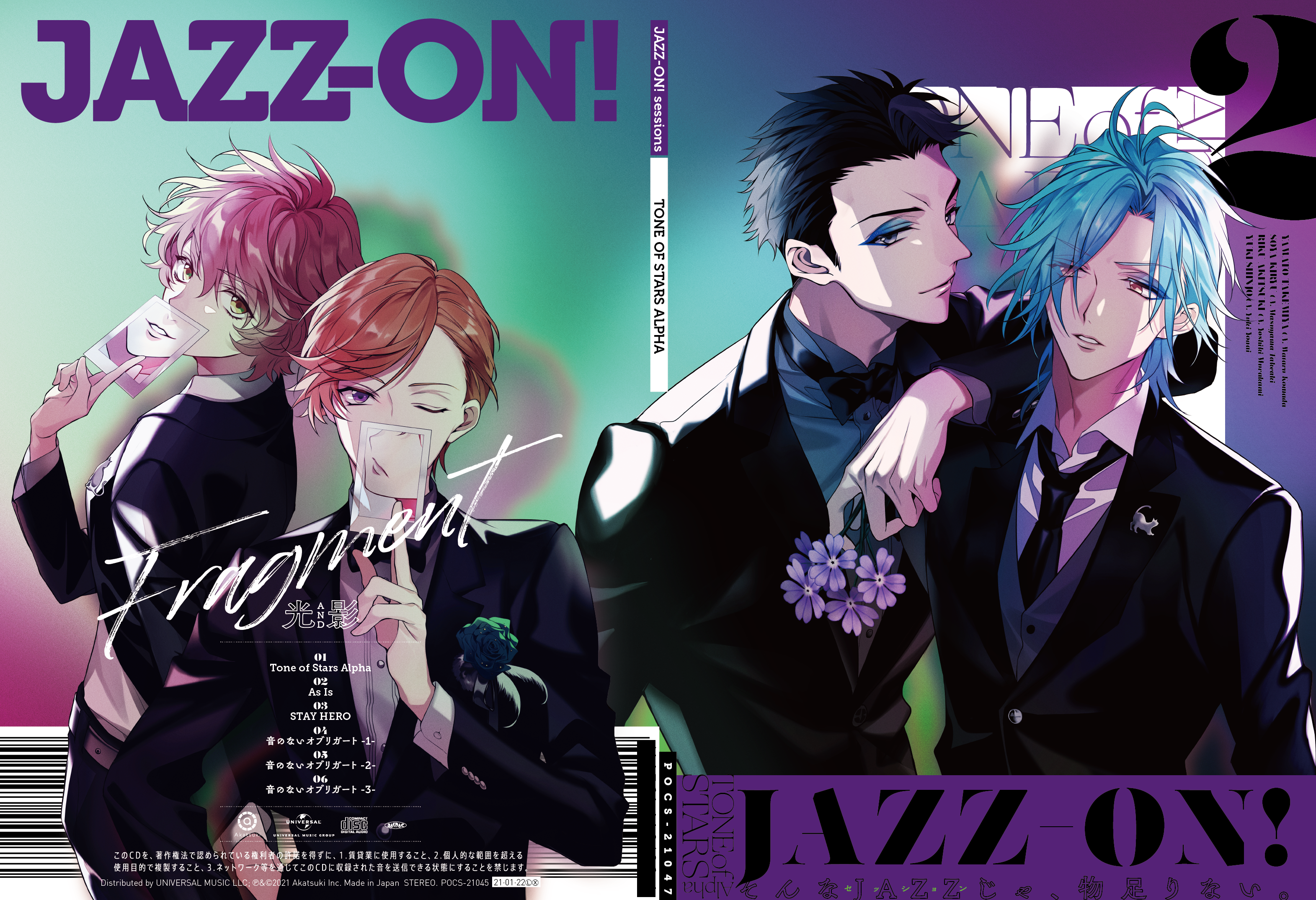 「JAZZ-ON!」ミニアルバム「Tone of Stars Alpha」ジャケット＆店舗別特典情報が解禁！