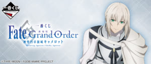 一番くじ「劇場版 Fate/Grand Order -神聖円卓領域キャメロット-」