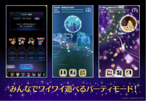 「ディズニー ミュージックパレード」パーティモード紹介