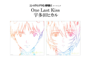 「シン・エヴァンゲリオン劇場版」主題歌「One Last Kiss」ジャケット